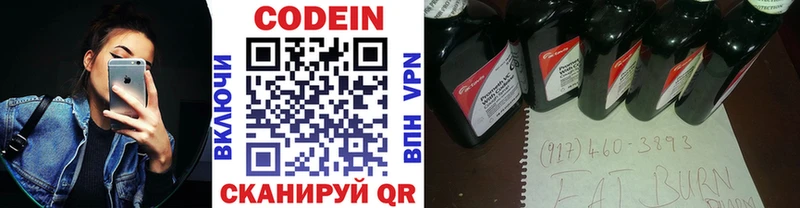 Купить  Подольск  Кодеин Purple Drank 