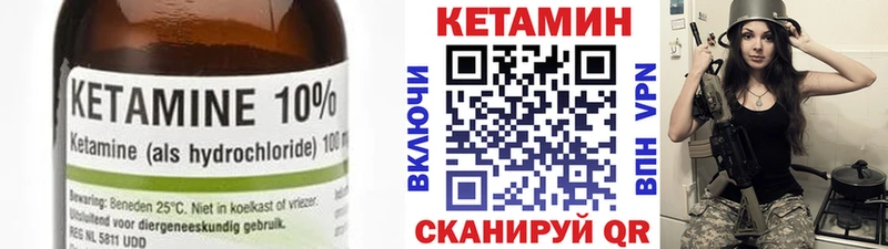 КЕТАМИН VHQ  Купить  Подольск 