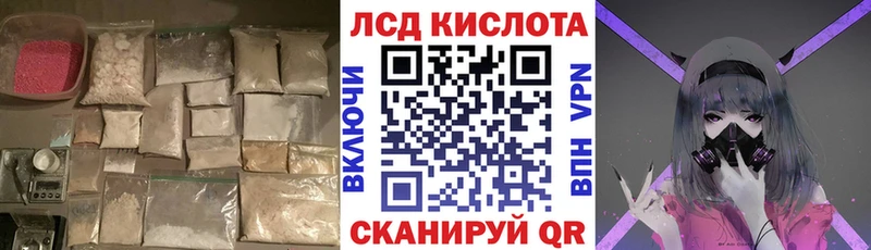 Лсд 25 экстази кислота Купить Подольск