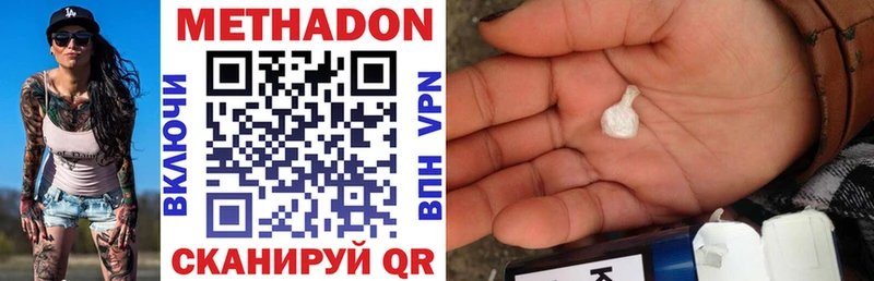 Купить  Подольск  Метадон VHQ 