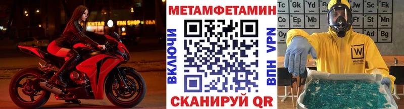 Метамфетамин Декстрометамфетамин 99.9%  Купить где  Подольск 